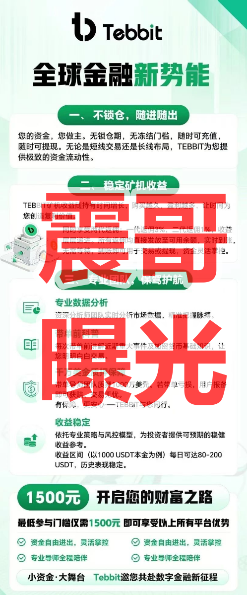 反诈警示图片