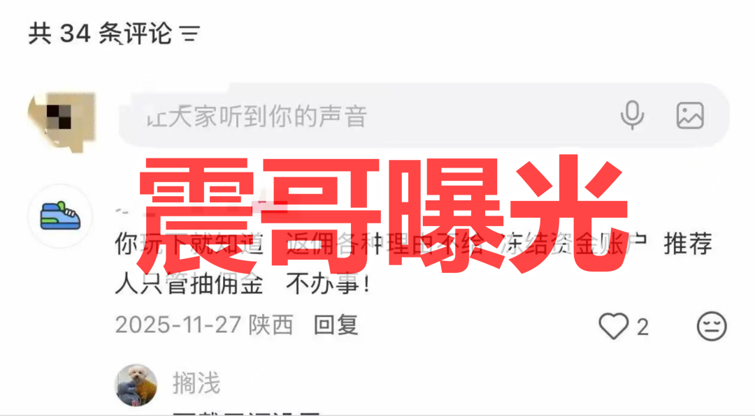 反诈警示图片