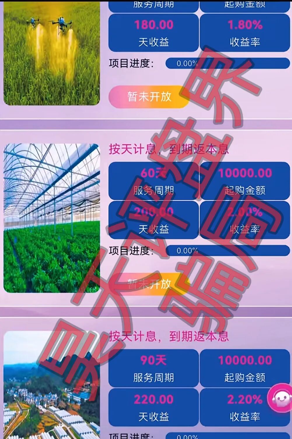 反诈警示图片