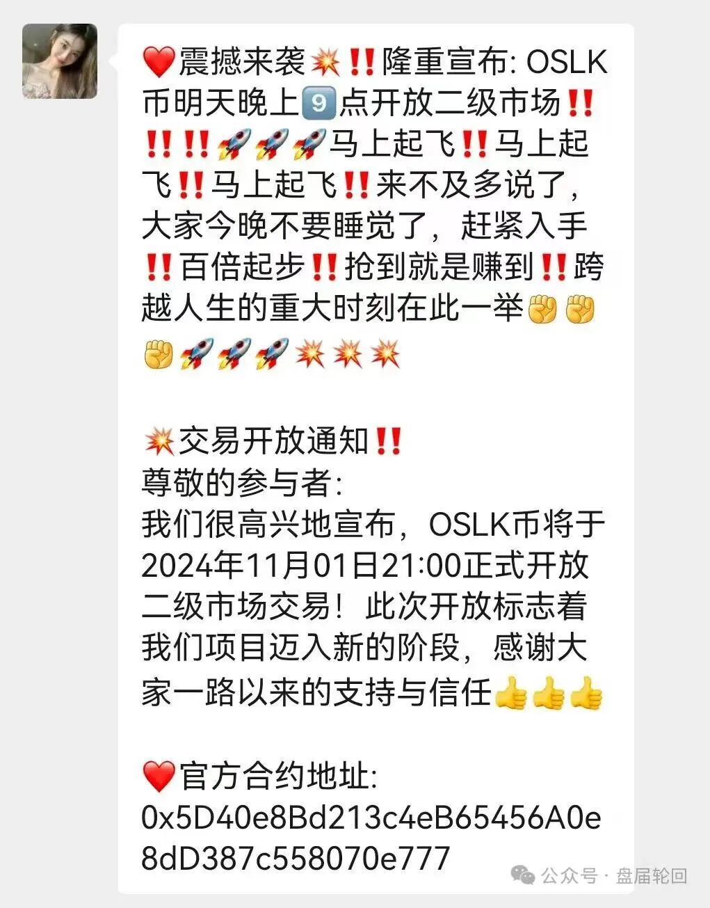 原文相关图片2