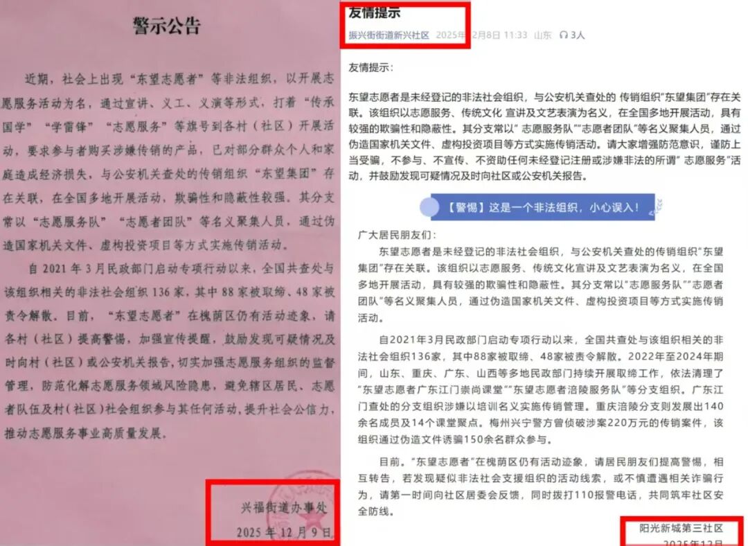 反诈警示图片