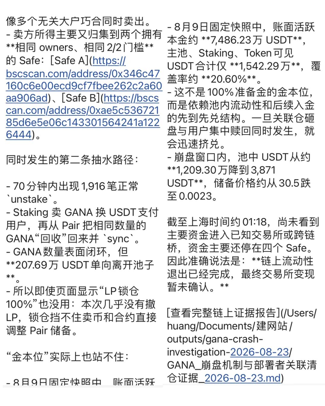 原文相关图片2